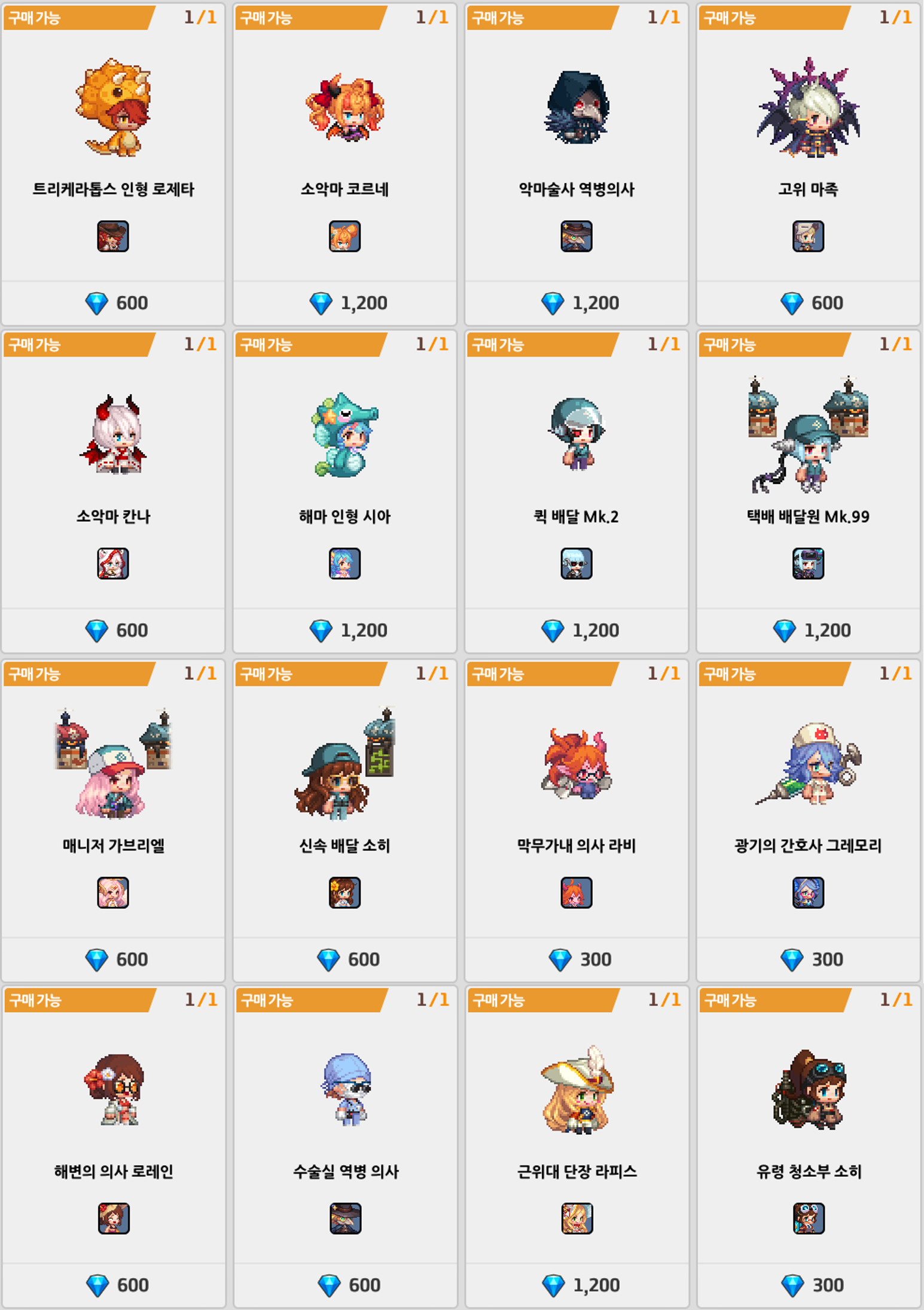 6월 13일(목) 업데이트 안내 [내용 추가] - 업데이트 - 가디언 테일즈 공식카페