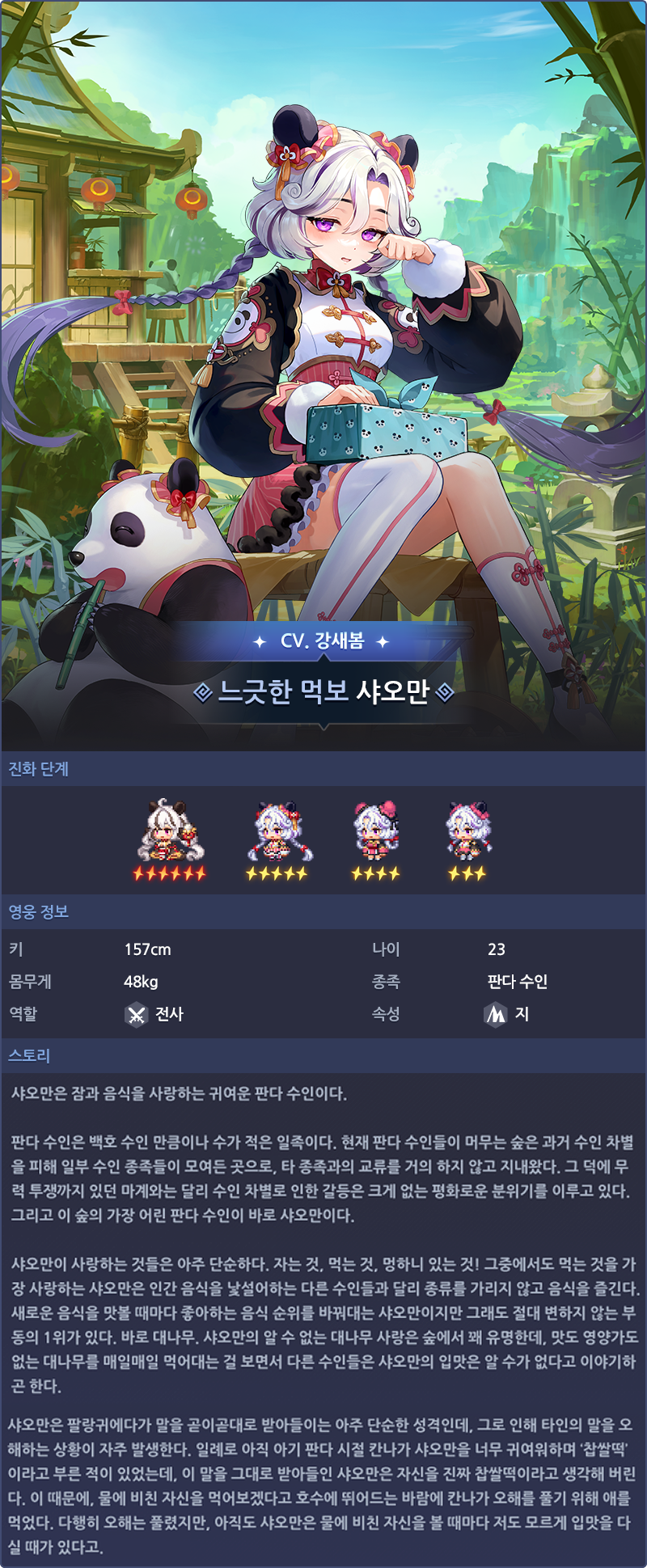 5월 29일(목) 업데이트 안내 [내용 추가] - 업데이트 - 가디언 테일즈 공식카페