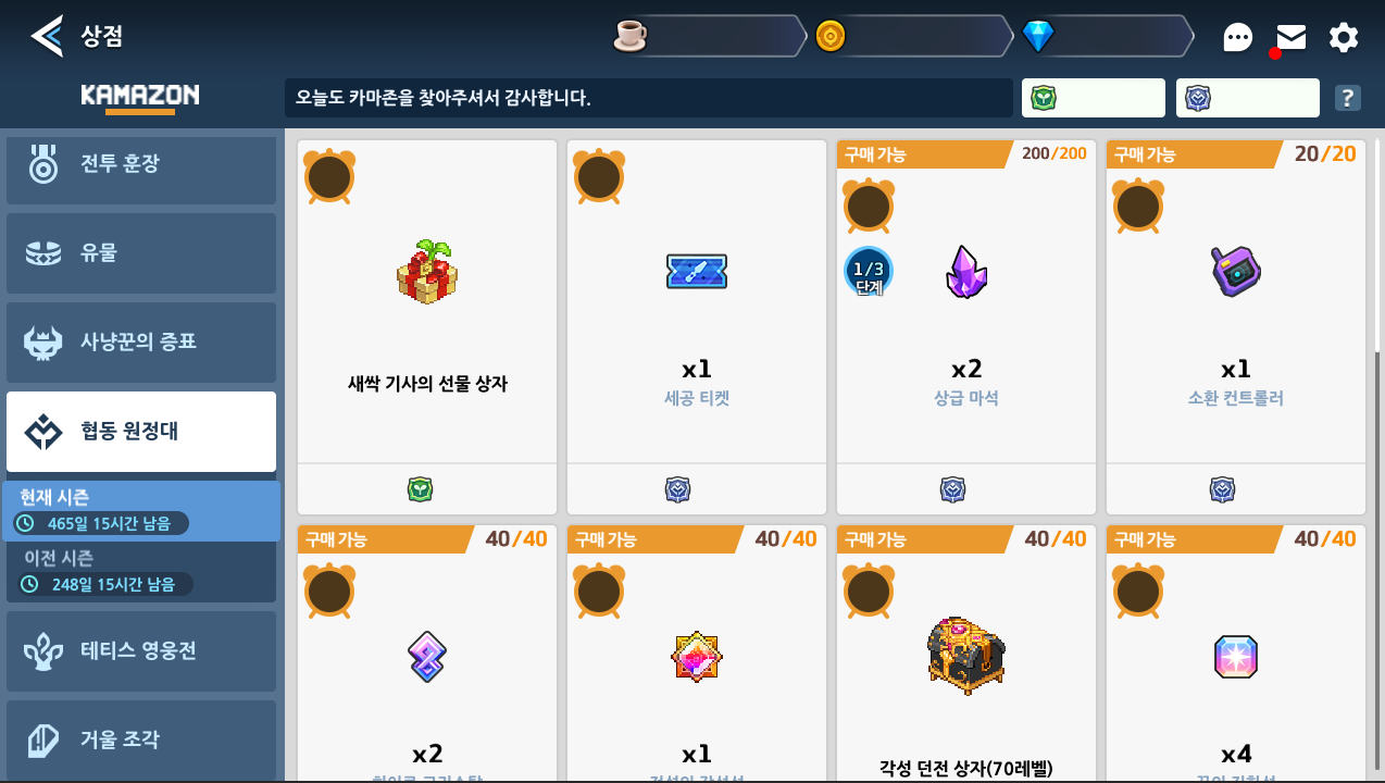 7월 25일(목) 업데이트 안내 [내용 추가] - 업데이트 - 가디언 테일즈 공식카페