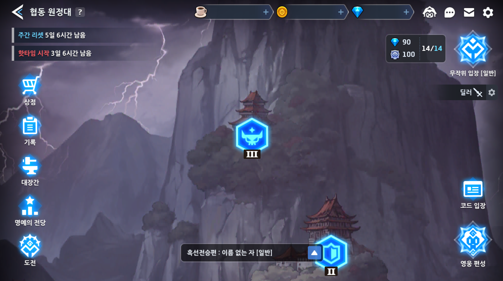 10월 2일(목) 업데이트 안내 [내용 수정] - 업데이트 - 가디언 테일즈 공식카페