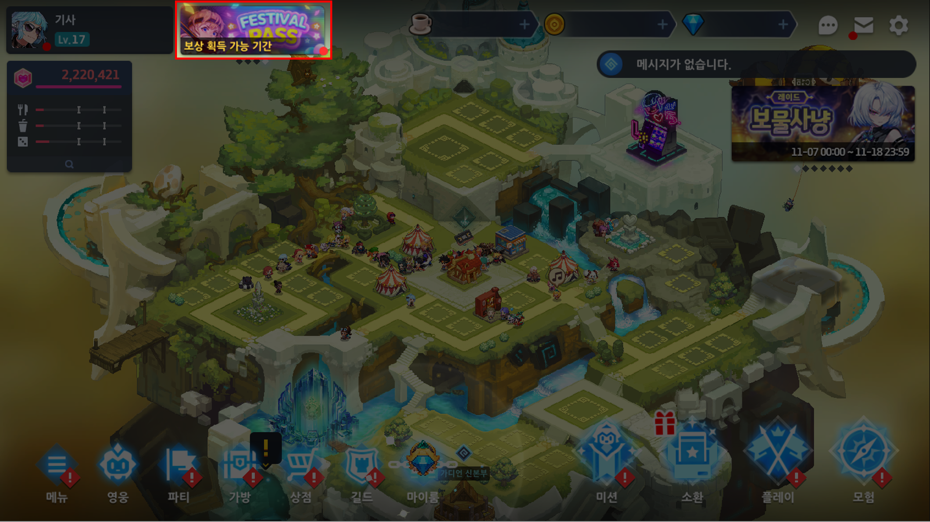 페스티벌 패스로 슈퍼 코스튬을! (~12/5) - 종료된 이벤트 - 가디언 테일즈 공식카페