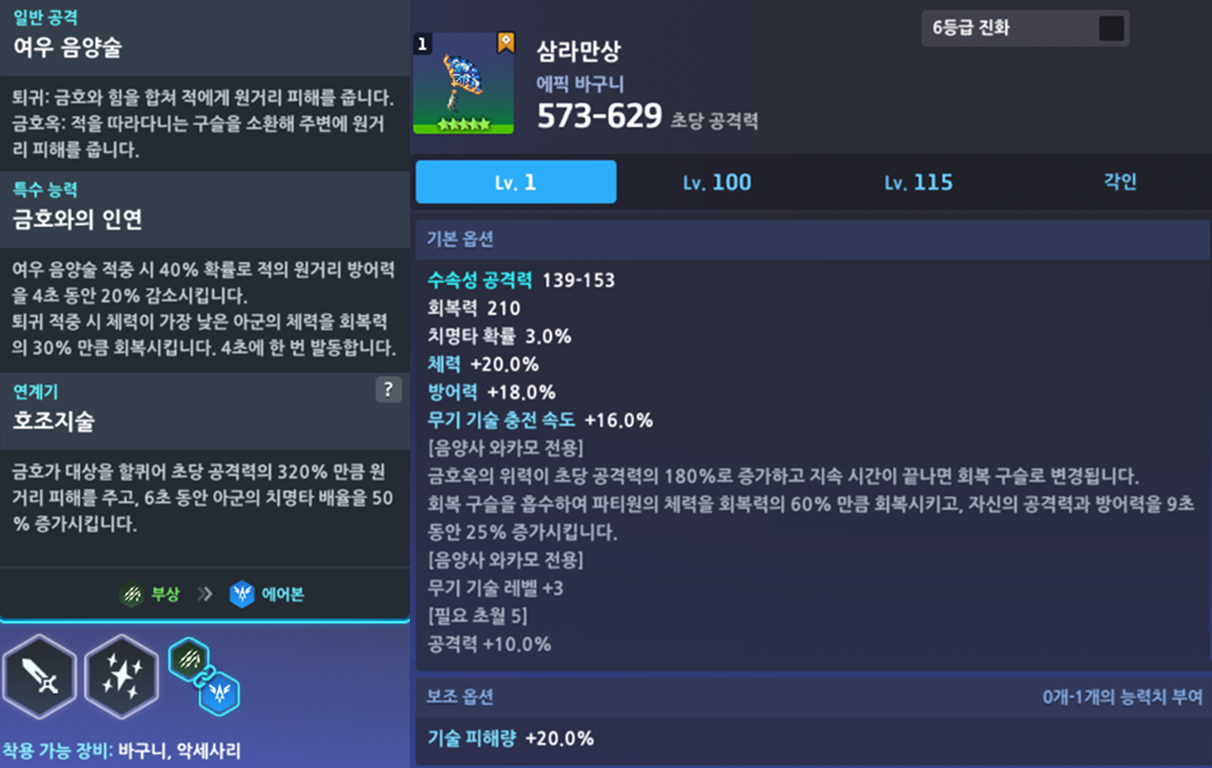 10월 2일(목) 업데이트 안내 [내용 수정] - 업데이트 - 가디언 테일즈 공식카페