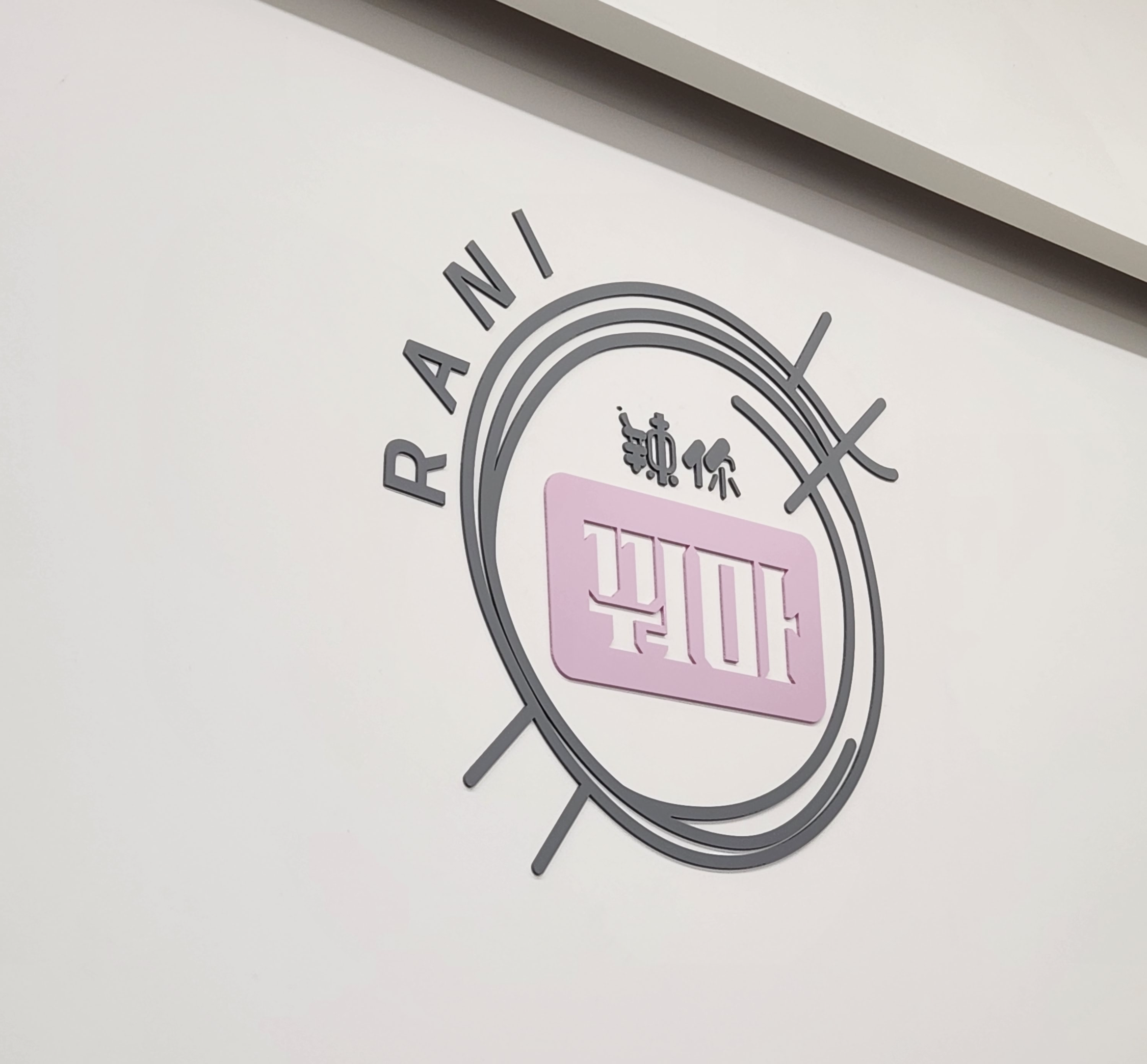꿔바로우주는마라탕 이미지