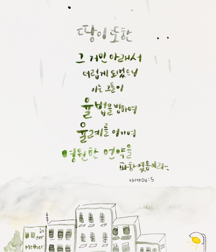 언약 이미지