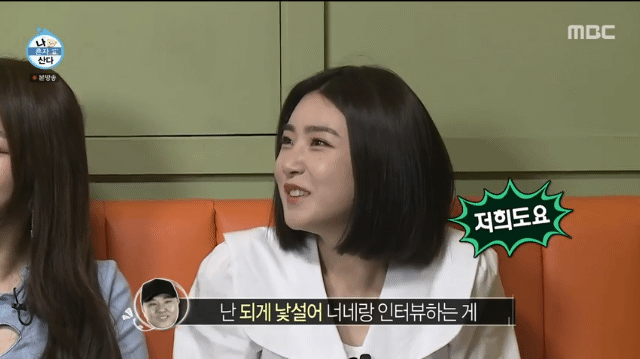 움짤) 오늘자 나혼자산다 브레이브걸스 출연분.gif | 인스티즈