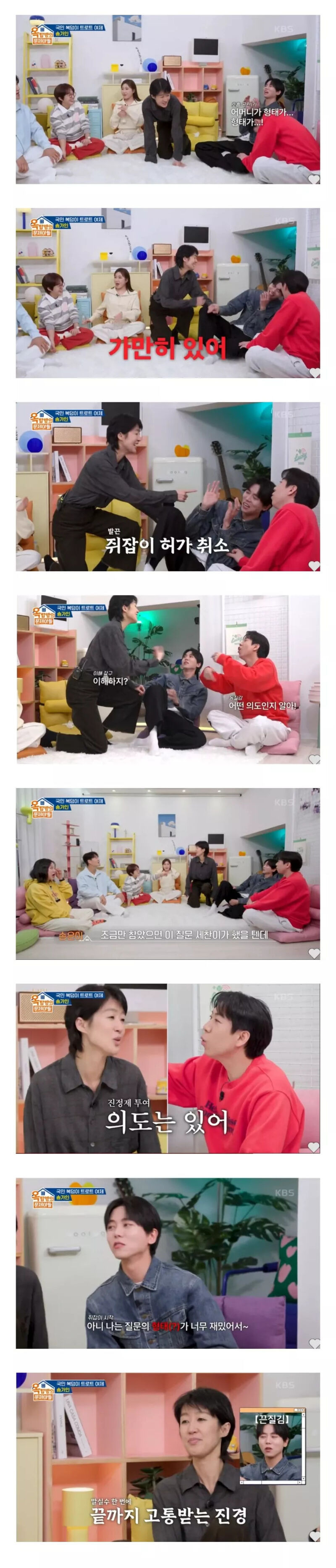 방송분량 욕심없는 연예인 | 인스티즈