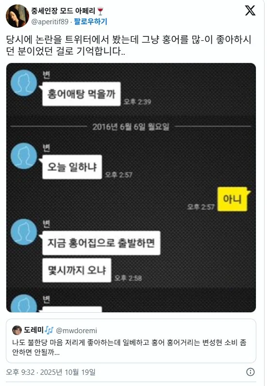 홍어홍어 하다가 일베로 몰렸던 영화감독 | 인스티즈