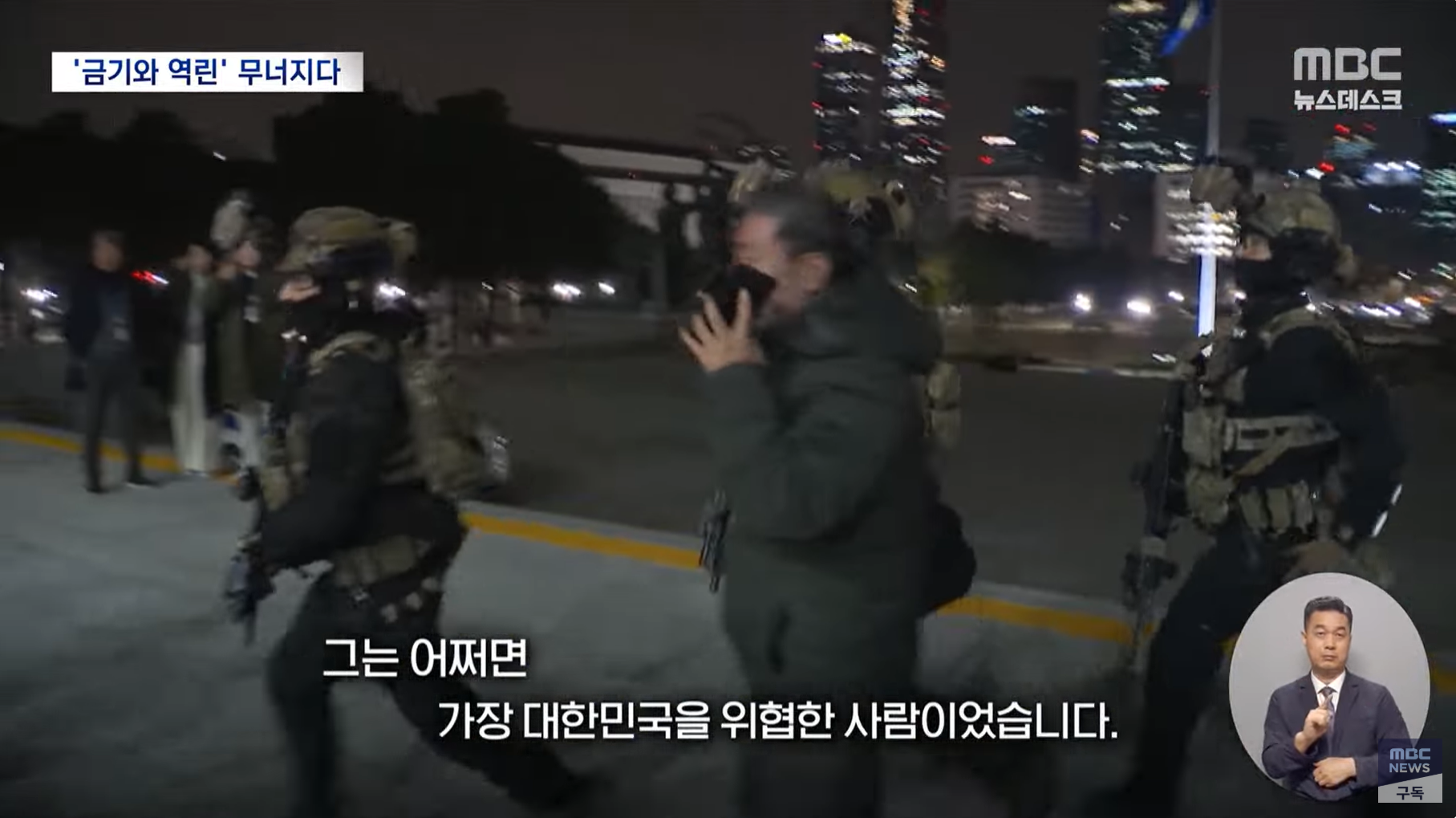 한 문장 한 문장 작정하고 쓴 듯한 MBC 보도 | 인스티즈