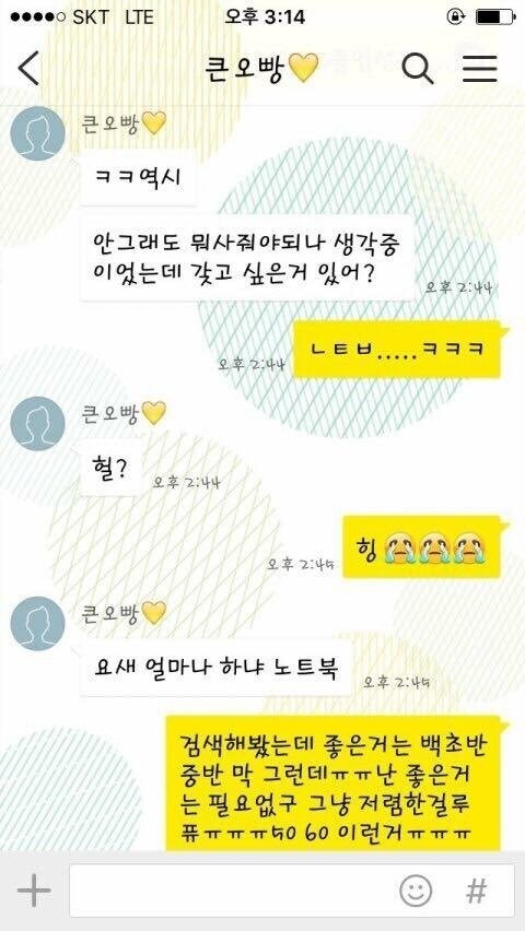 드라마오빠 vs 현실오빠 반응 차이 | 인스티즈