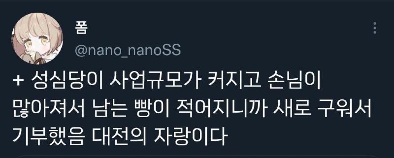 성심당이 대전에서 유명한 이유 | 인스티즈