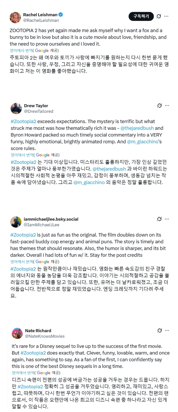 '주토피아 2' 북미 시사회 호평 반응 | 인스티즈