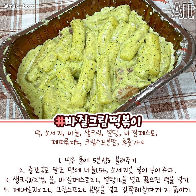 본떡볶이 이미지