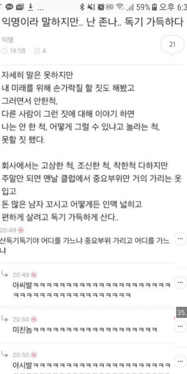 난 정말.. 독기 가득하다 | 인스티즈