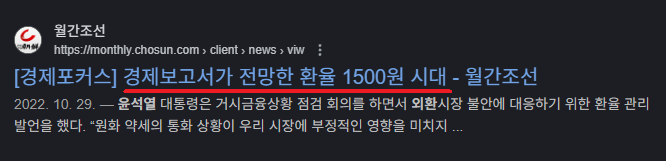 정치질 하느라 나라 망하게 하는 국내 언론들 | 인스티즈