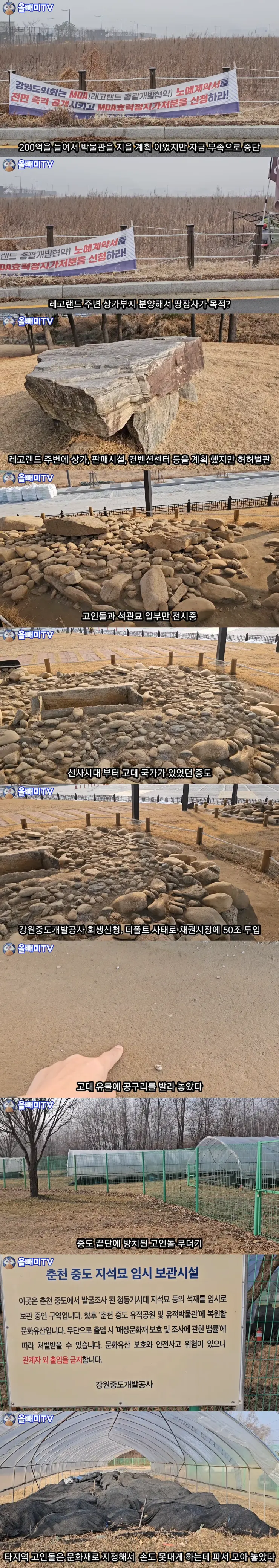 레고랜드 근황.jpg | 인스티즈