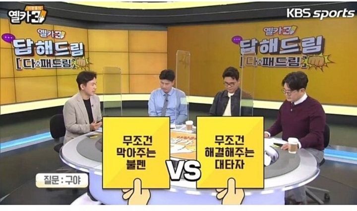 야구 밸런스게임 | 인스티즈