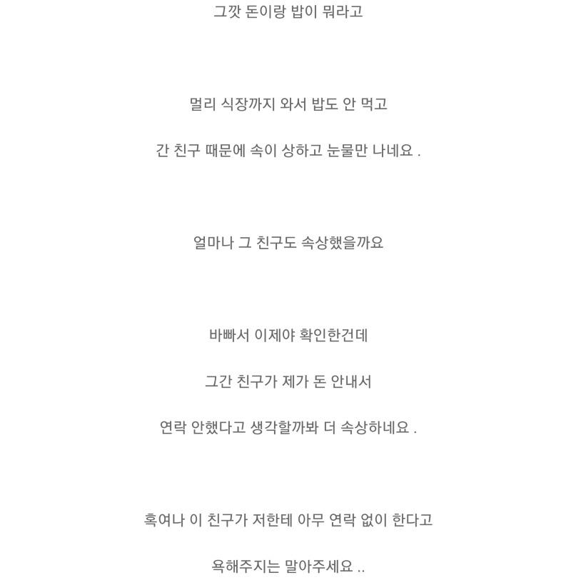 축의금을 안낸 친구.jpg | 인스티즈