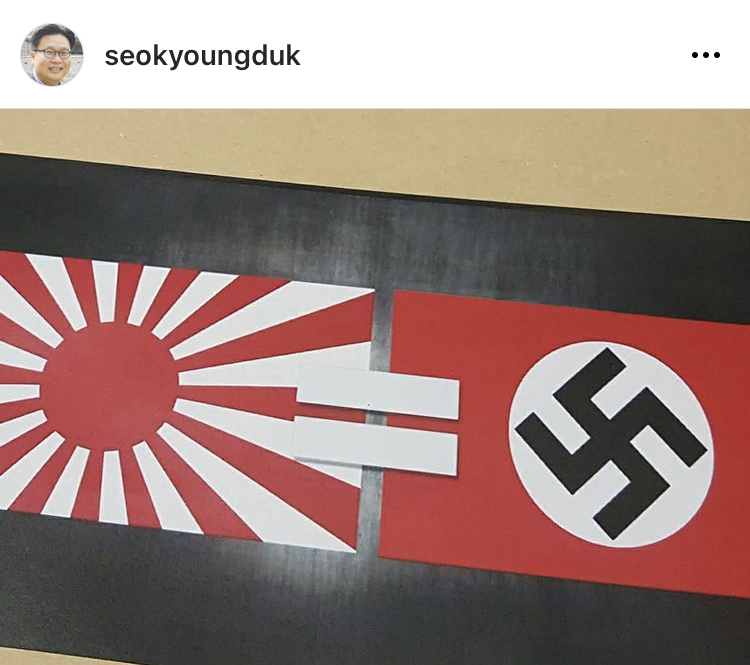 서경덕 교수 인스타 (feat. 욱일기) | 인스티즈