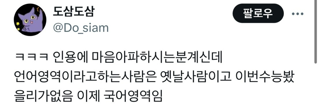 수능 첫 교시부터 망치고 고사장을 나온... | 인스티즈