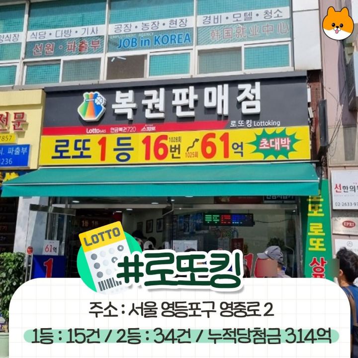 서울로또 이미지