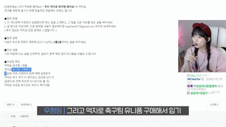 편견 없는 스트리머 우정잉.jpg (feat. 오바메양) | 인스티즈