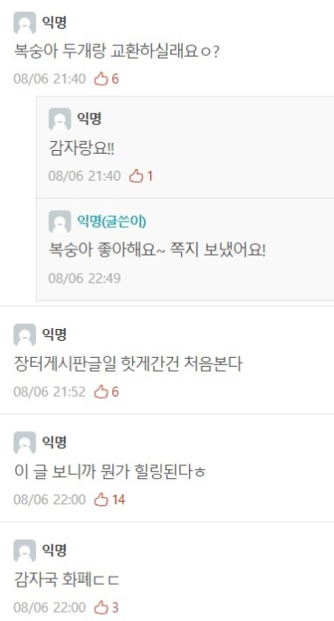 양파, 감자 가지고 있는데 교환 하실 분 구함 | 인스티즈