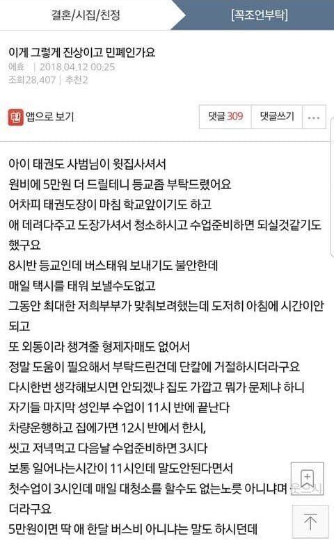자기가 진상에 민폐인지 모르는 .jpg | 인스티즈
