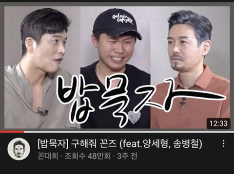 밥묵자 이미지