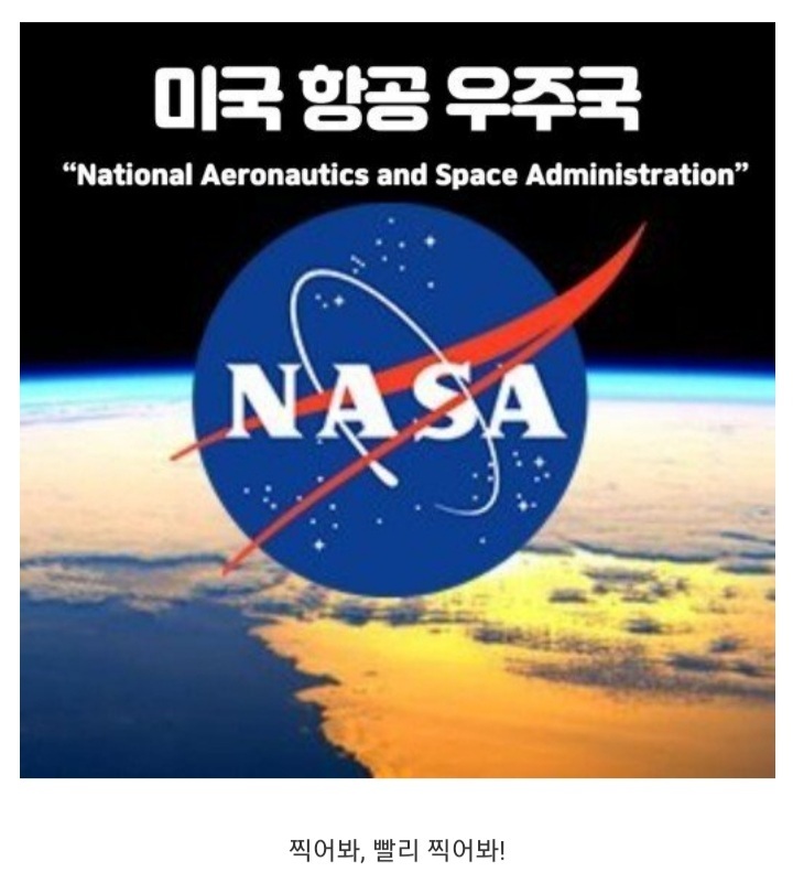 ???: 아니 수조원짜리 망원경으로 빈공간이나 보자고? 미쳤어??.jpg | 인스티즈