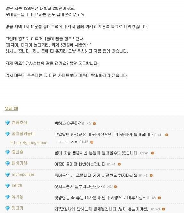 꿈의궁전모텔 이미지