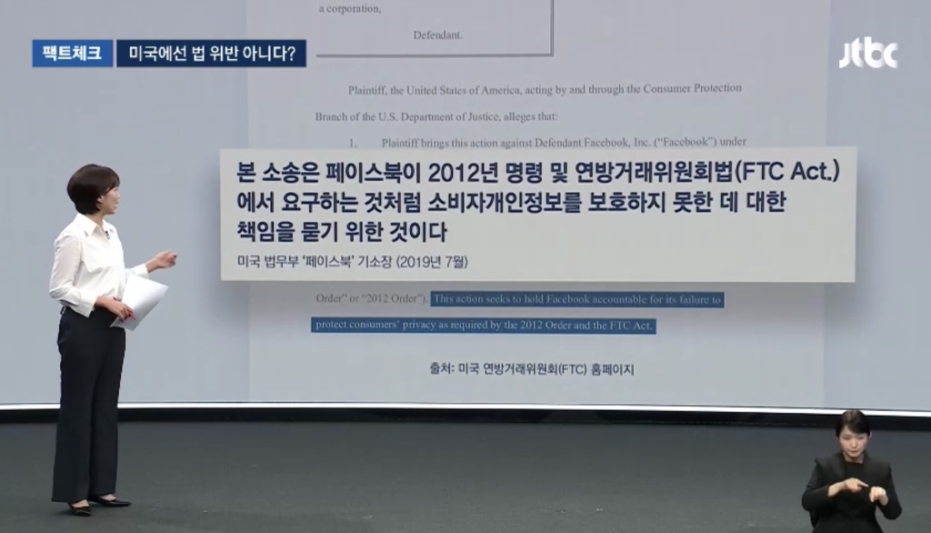 쿠팡 개인정보 유출이 미국이었으면 법 위반이 아니다? 팩트체크 | 인스티즈
