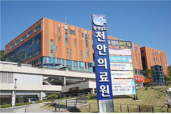 충청남도천안의료원 이미지