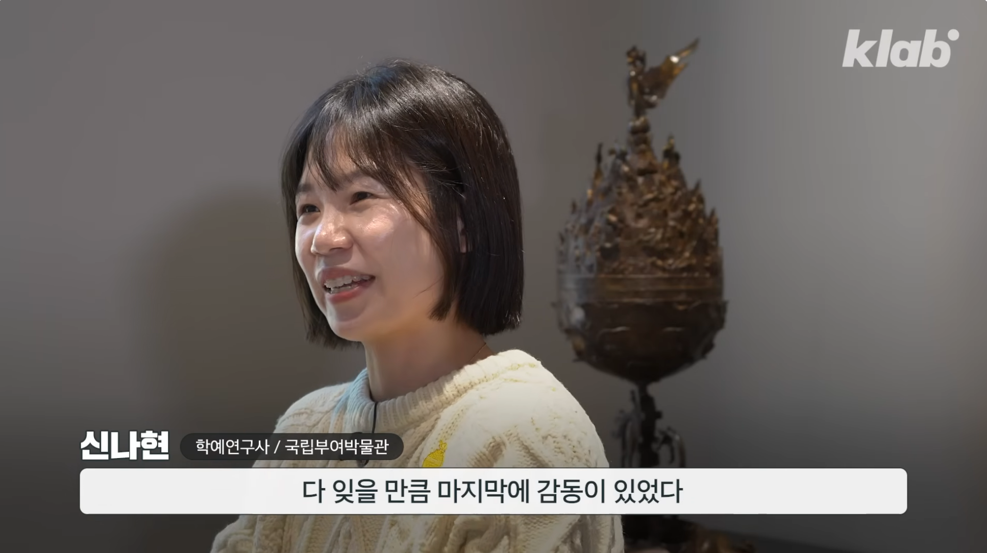 단 한 점의 문화유산만을 위해 특별전시관을 지은 국립부여박물관 | 인스티즈