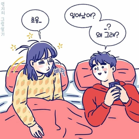 여자가 원하는 연애.jpg | 인스티즈