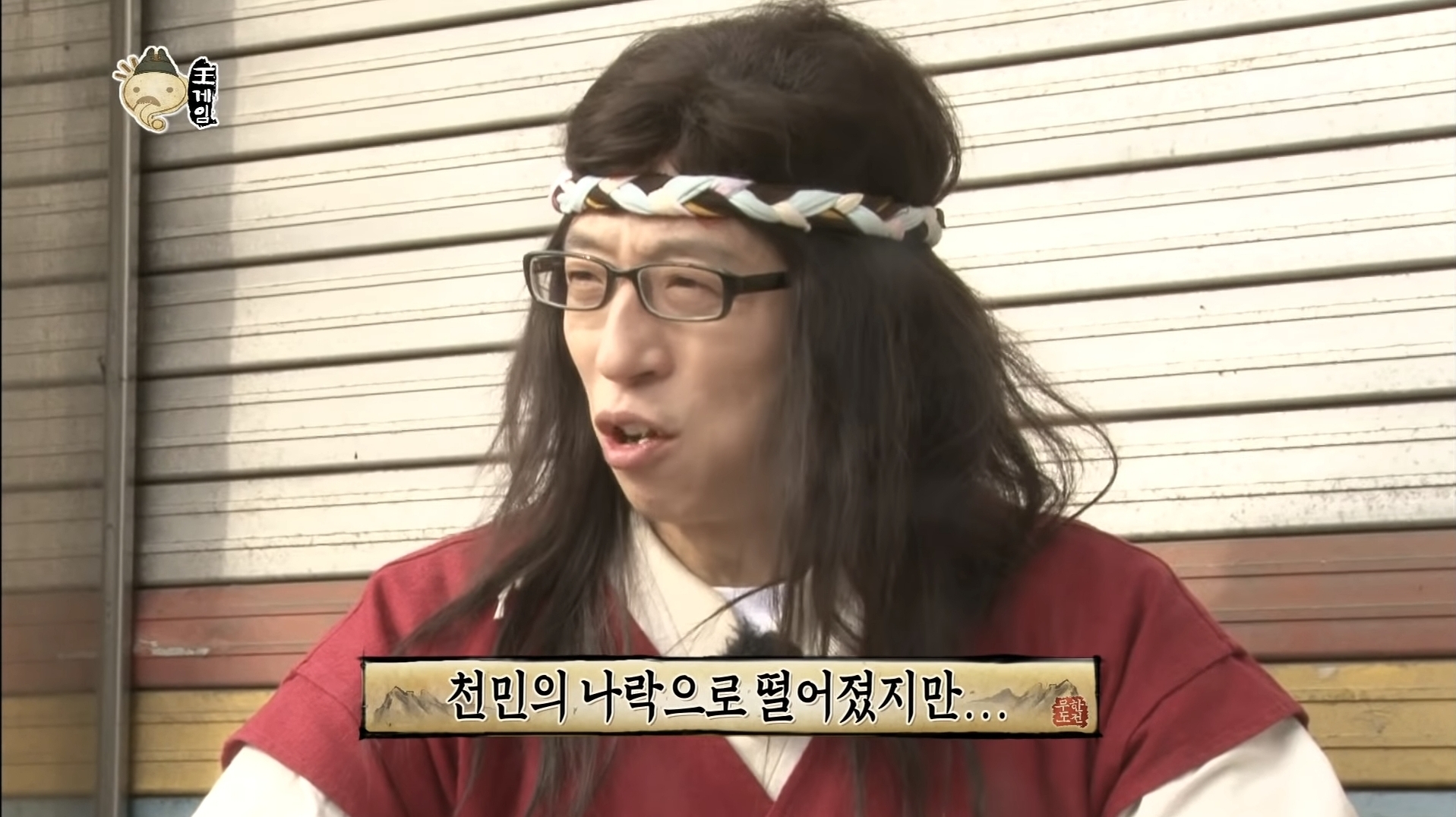 컨셉유지하려고 음식 주워먹는 유재석.jpg | 인스티즈