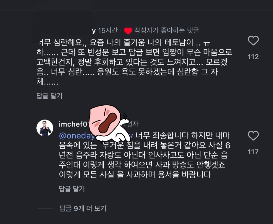 역시 테토남 임짱 | 인스티즈