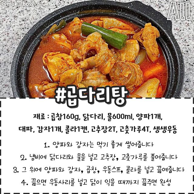 남은 콜라 200% 활용 레시피 모음.jpg | 인스티즈