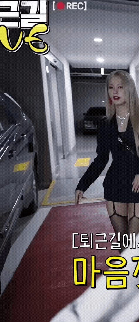 가터벨트 (여자)아이들 미연.gif | 인스티즈