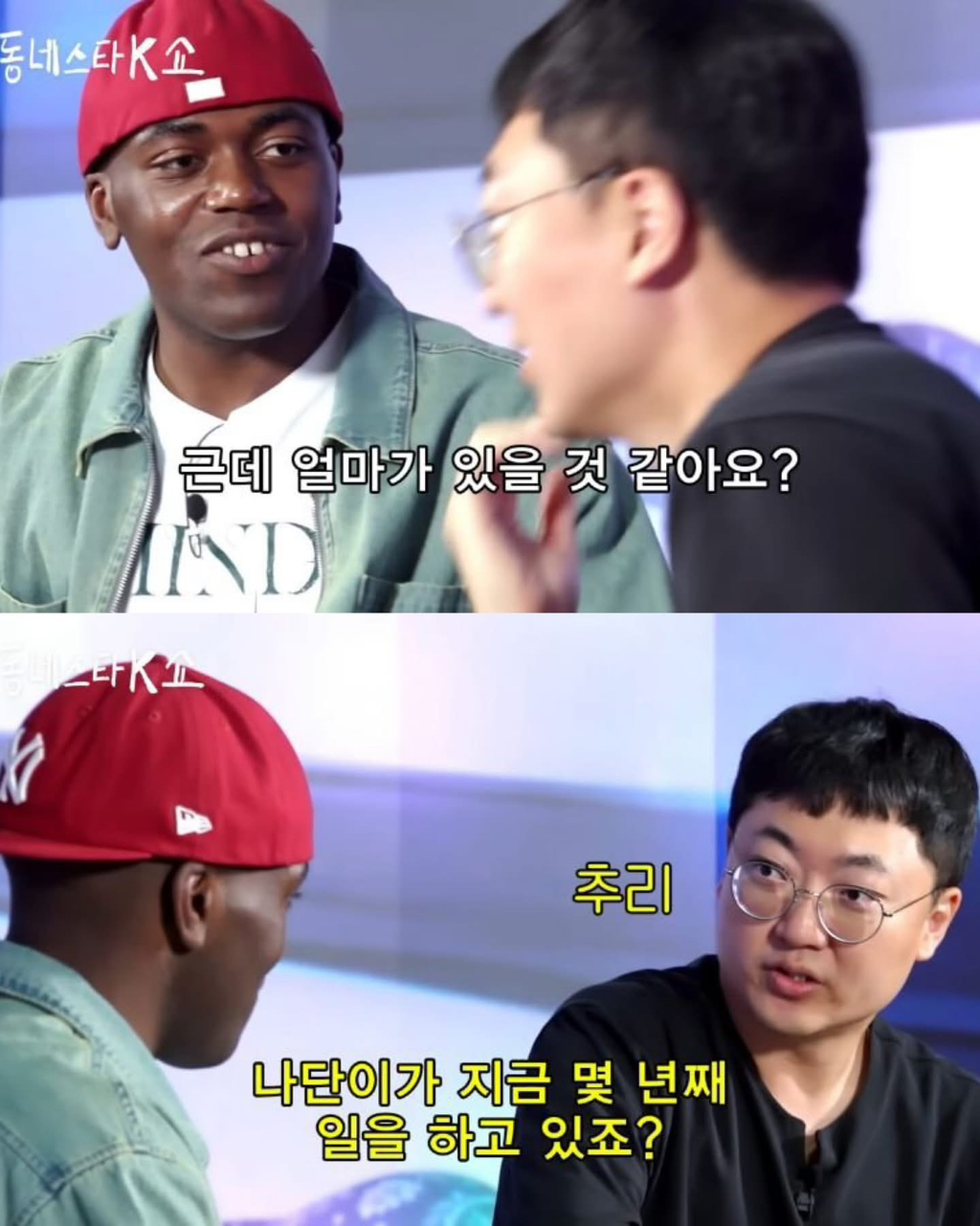 충주맨 보내버리는 조나단 | 인스티즈