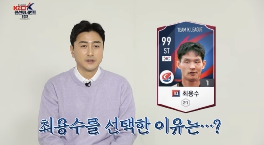 안정환이 피온4 K리그출신 대한민국베스트11에 최용수를 뽑은 이유 | 인스티즈