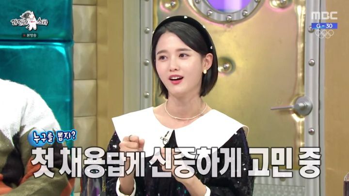 라디오스타에 출연한 남보라 | 인스티즈