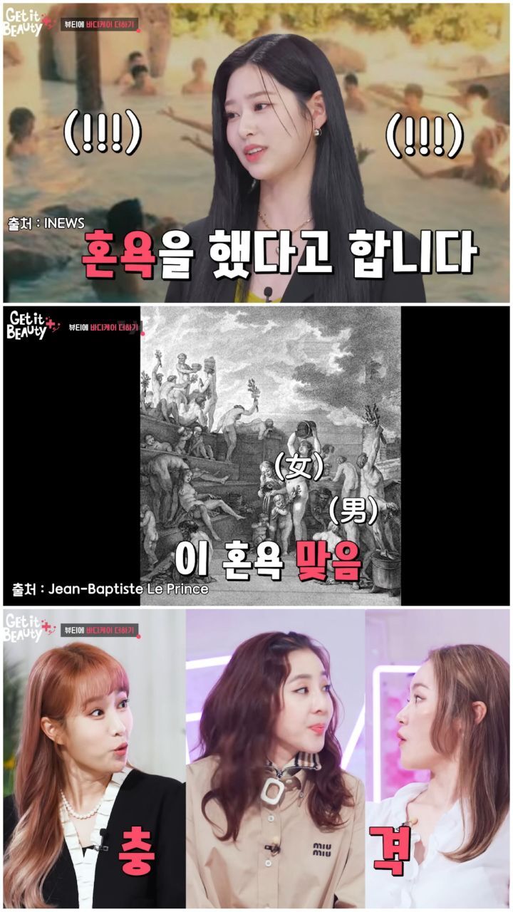 우리나라 조상님들 바디케어의 역사 | 인스티즈