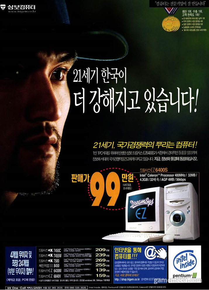 삼보컴퓨터서 이미지
