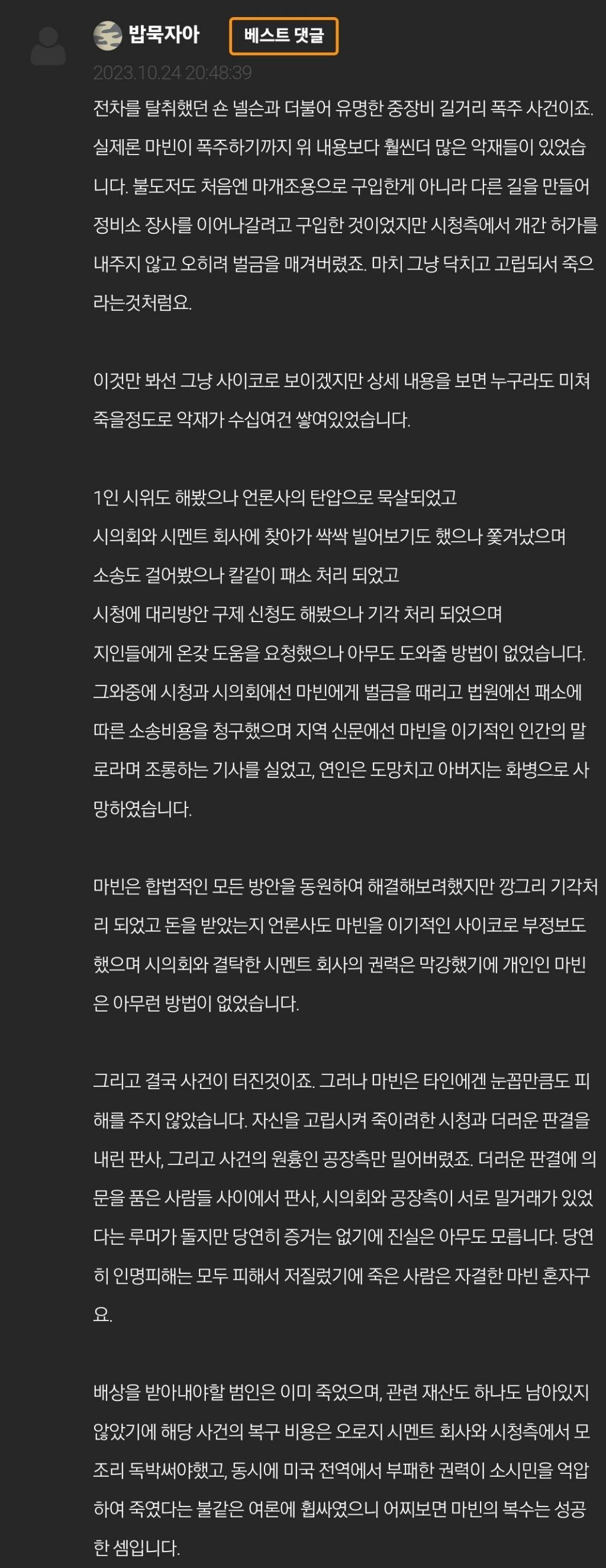 사람을 벼랑 끝까지 밀어붙인 결과 | 인스티즈