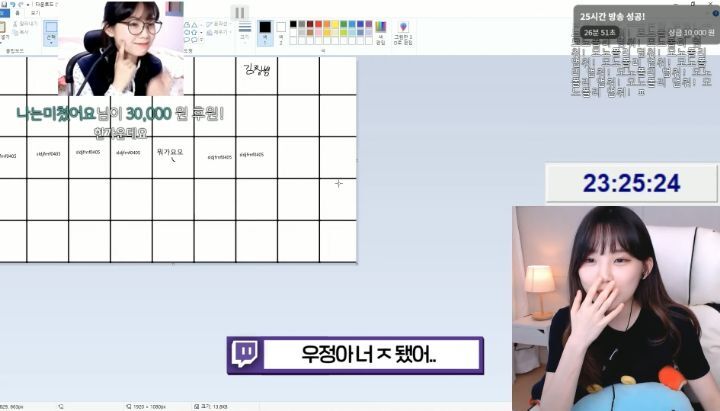 하다하다 바탕화면까지 파는 스트리머 우정잉.jpg | 인스티즈