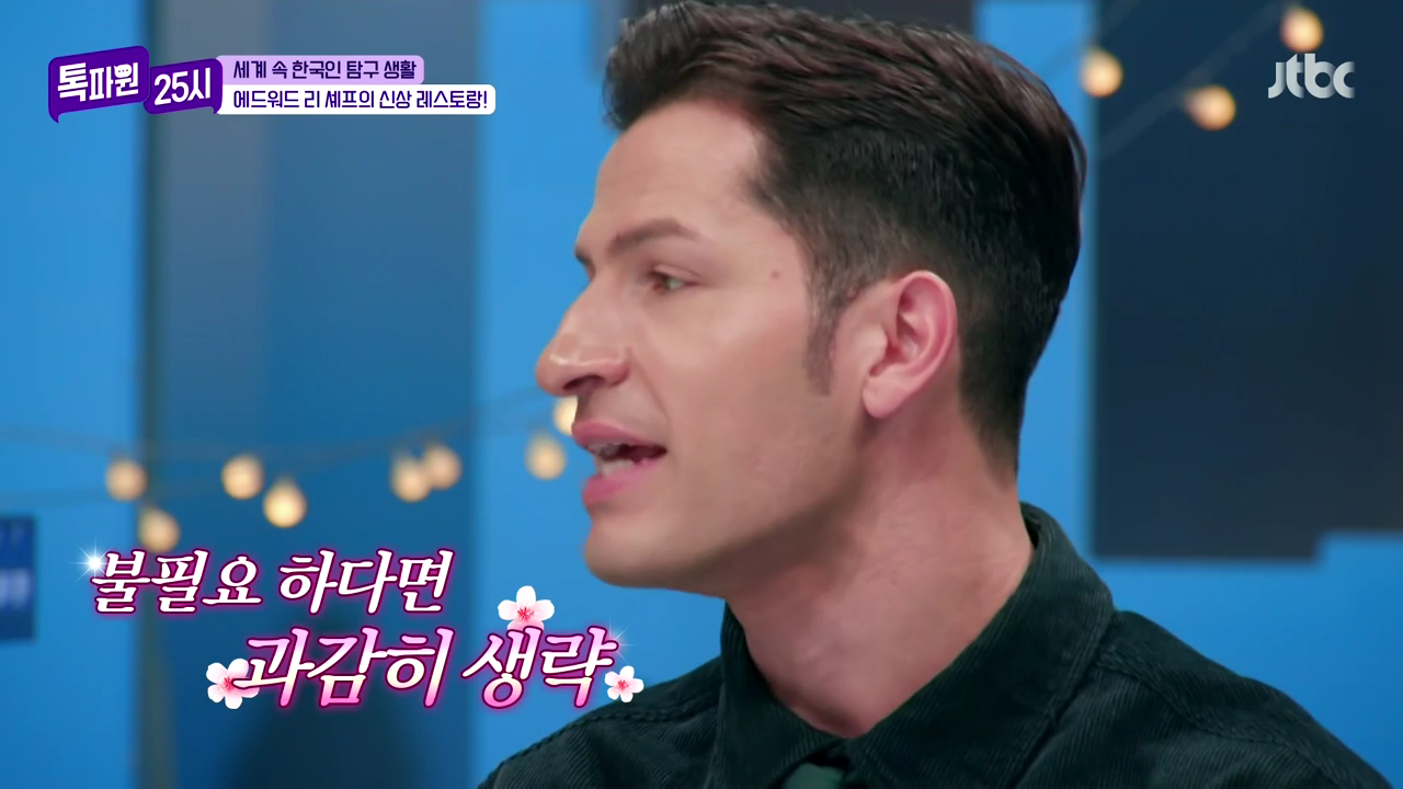 플라스틱 사용을 안할려고 노력한다는 에드워드 리의 워싱턴 식당 | 인스티즈