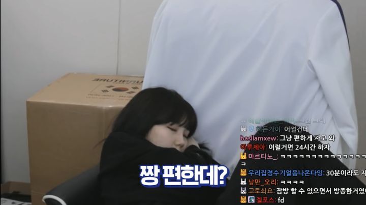 자면서도 할건 다 하는 트위치 스트리머 우정잉...jpg | 인스티즈