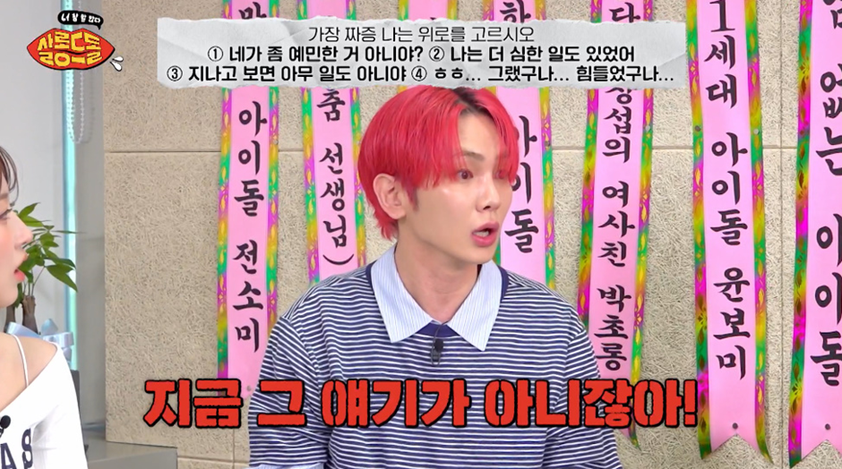 위로해주는 사람 중 가장 짜증나는 유형은? | 인스티즈