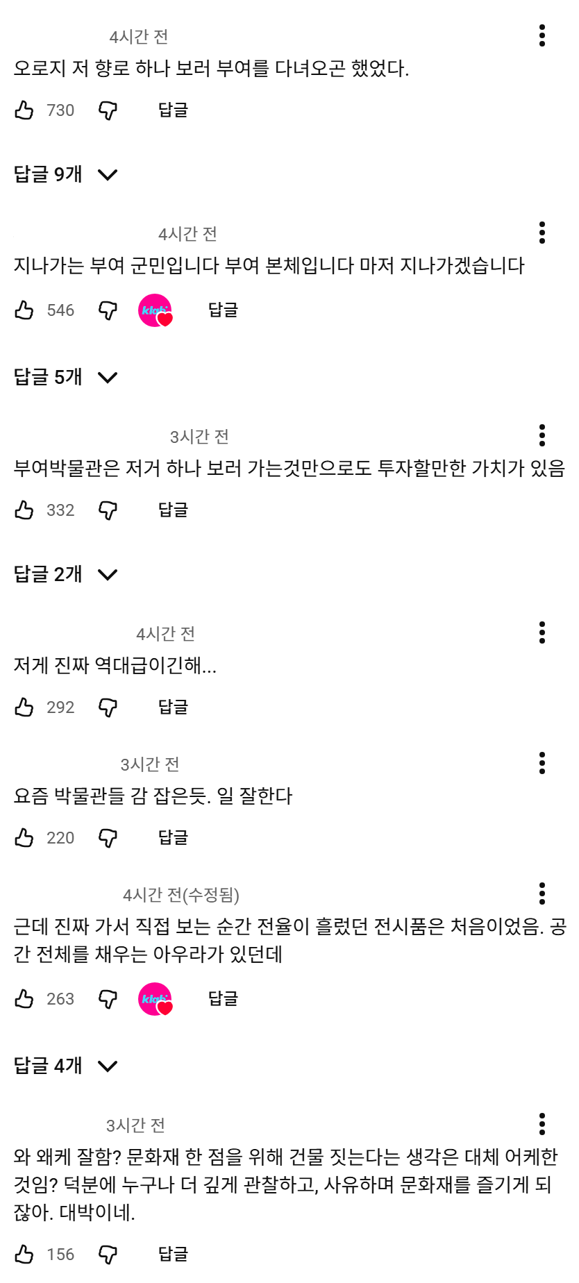 단 한 점의 문화유산만을 위해 특별전시관을 지은 국립부여박물관 | 인스티즈