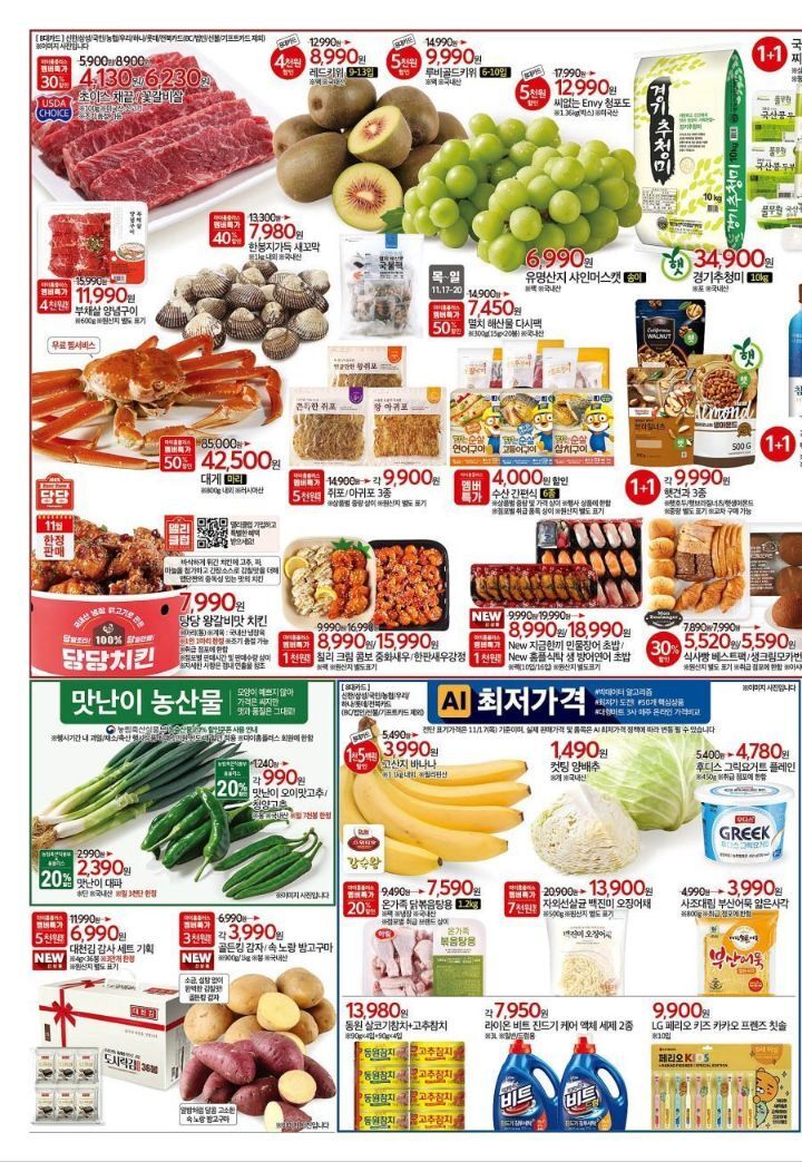 이번주 이마트에 대항하는 홈플러스 라인업 | 인스티즈